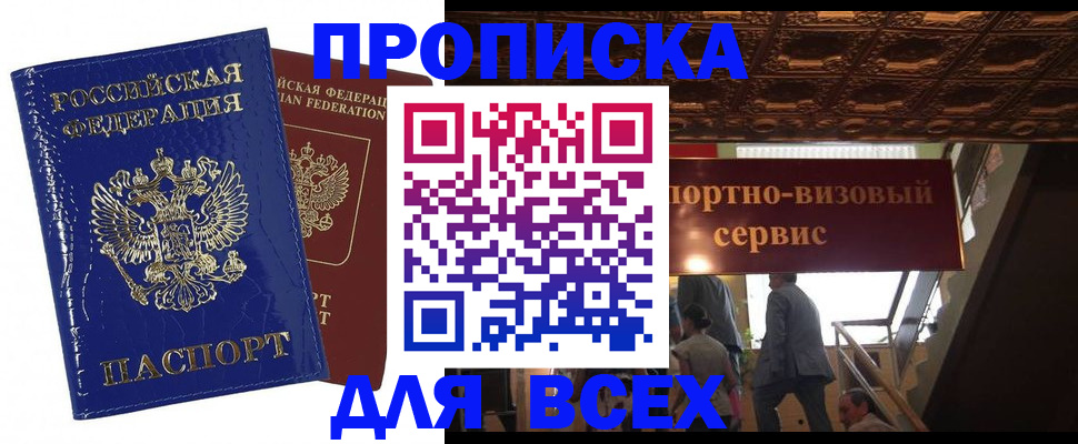 временная регистрация 2025 в Волгоградской области