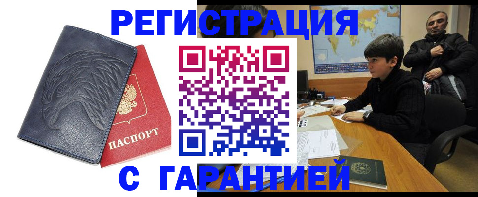 прописка от собственника в Волгоградской области